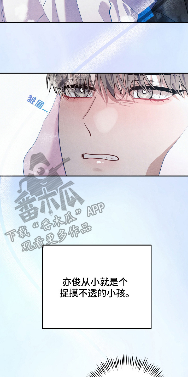故犯囚爱漫画,第7章：拒绝二审2图