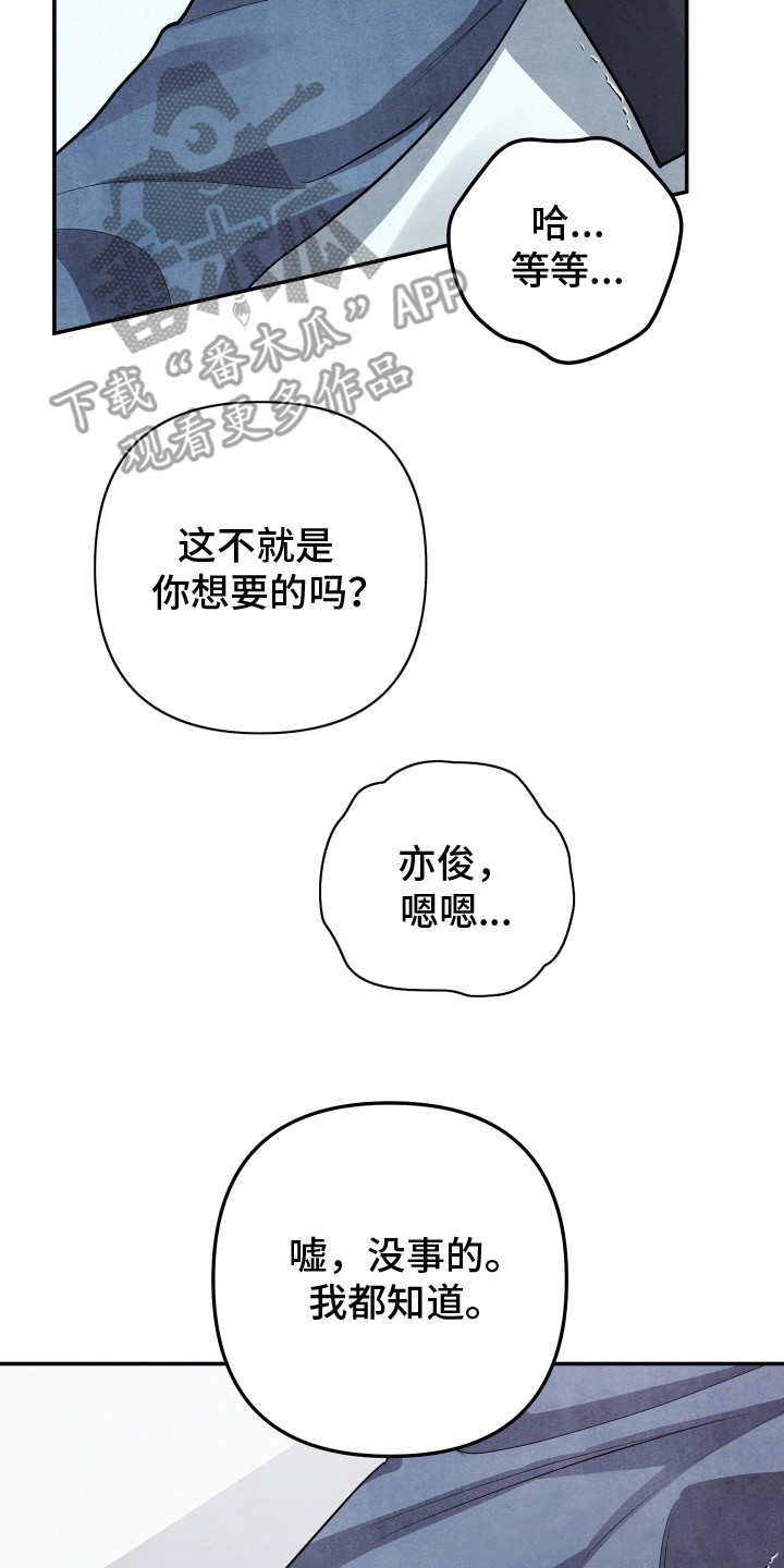 故犯囚爱漫画,第13章：独处的时间3图