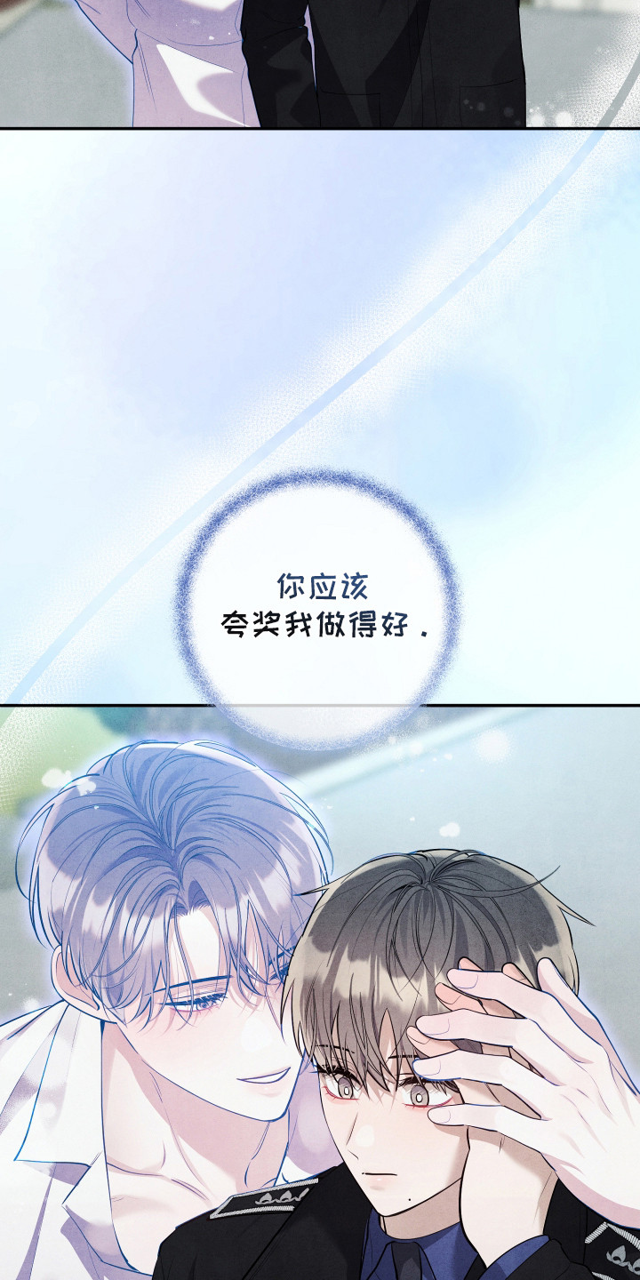 故犯囚爱漫画,第7章：拒绝二审5图