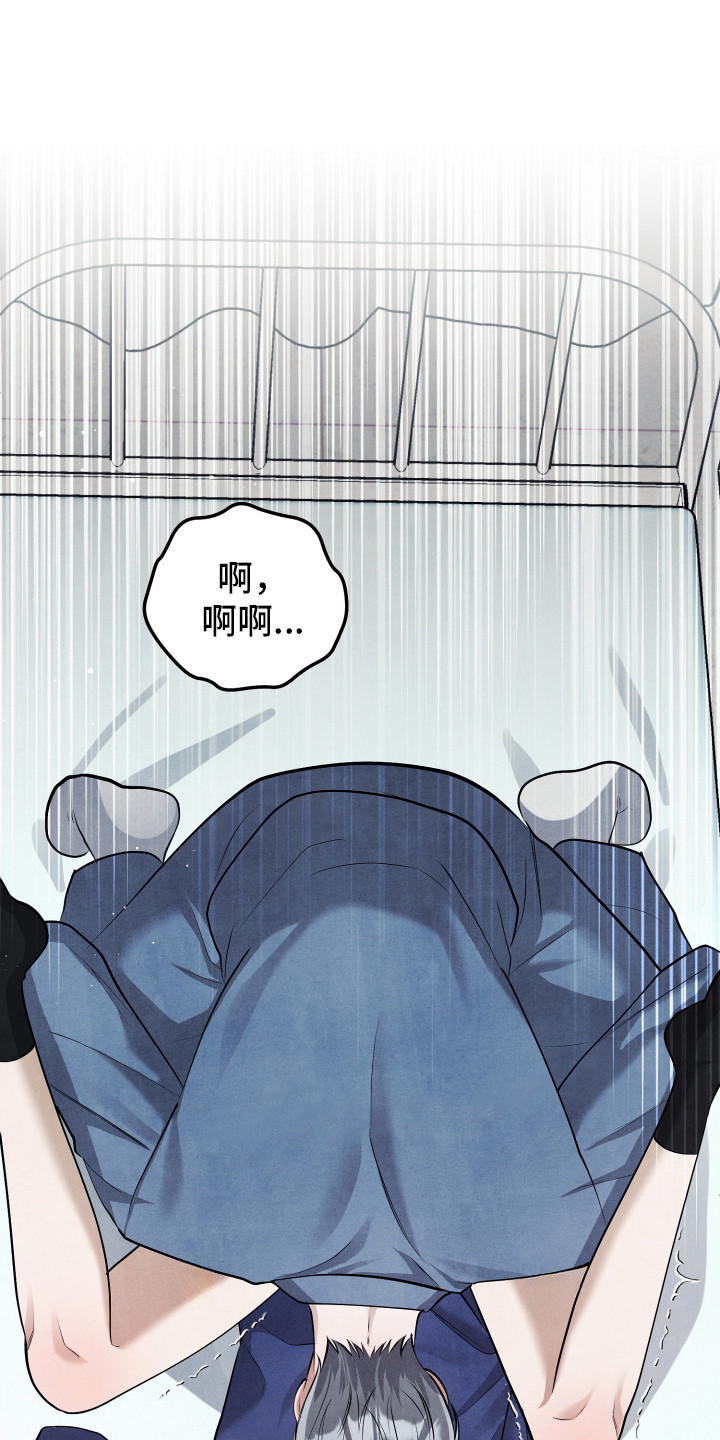 故犯囚爱漫画,第15章：我行我素1图