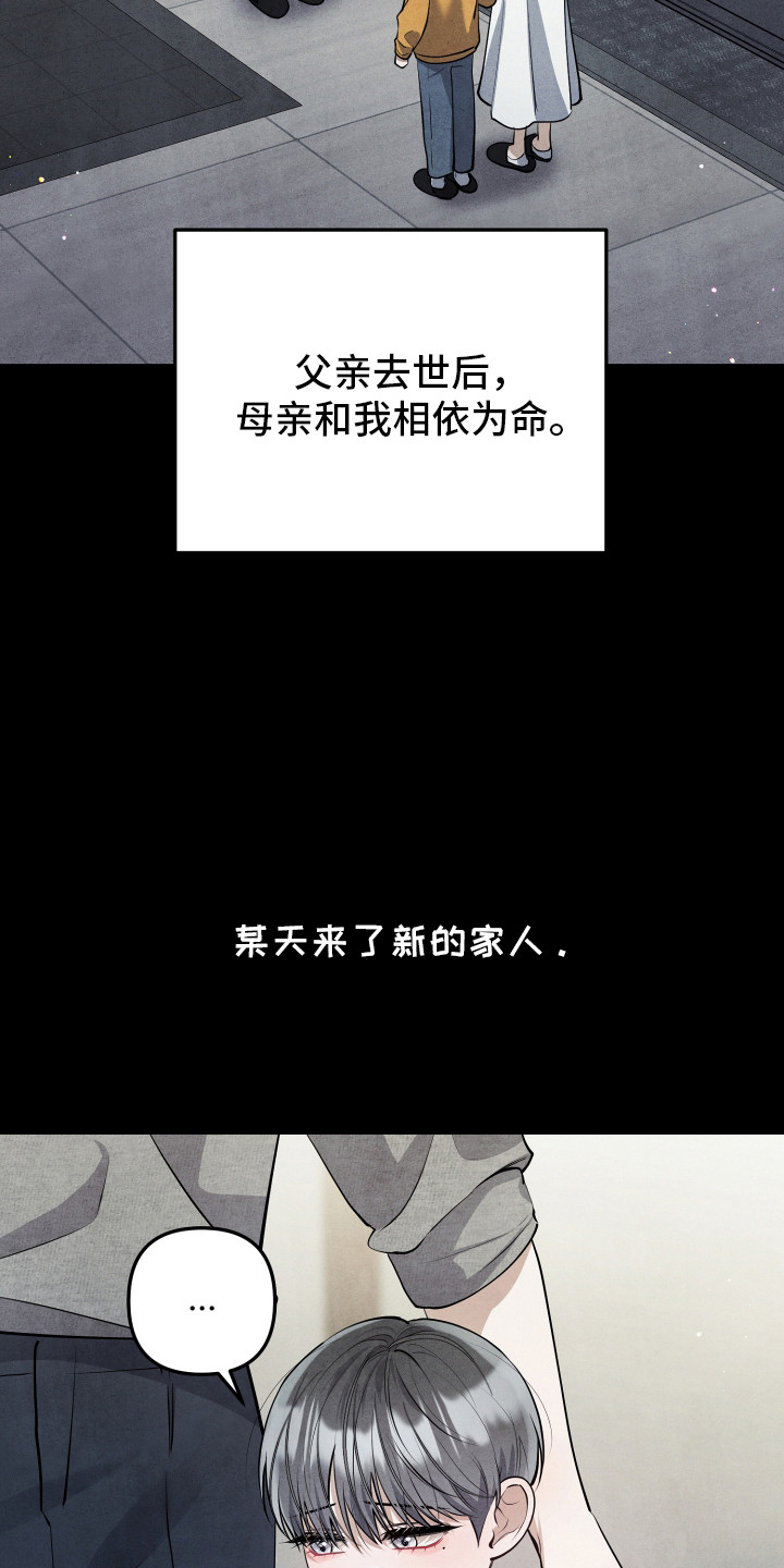 故犯囚爱漫画,第4章：围墙4图