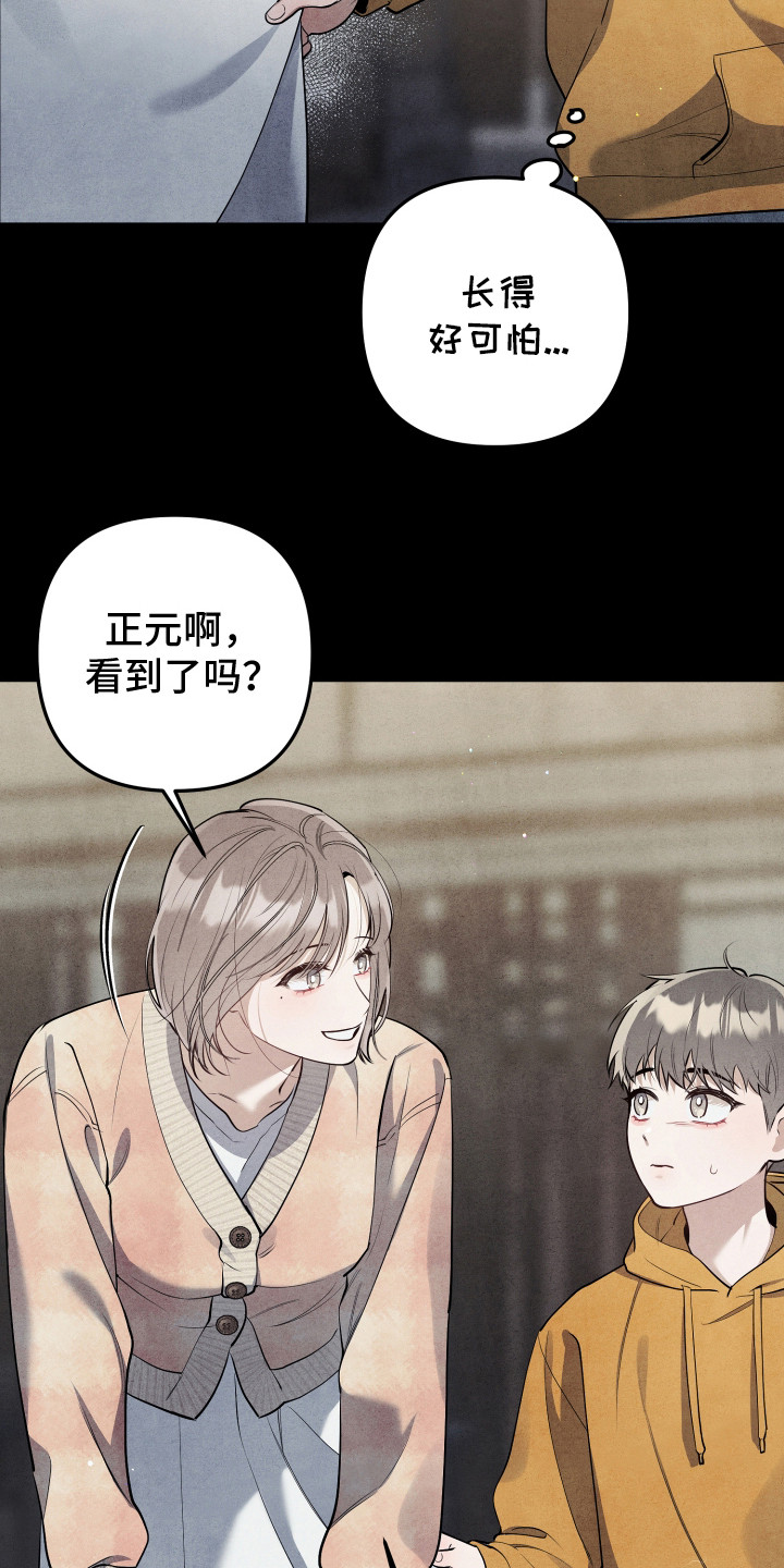 故犯囚爱漫画,第4章：围墙5图