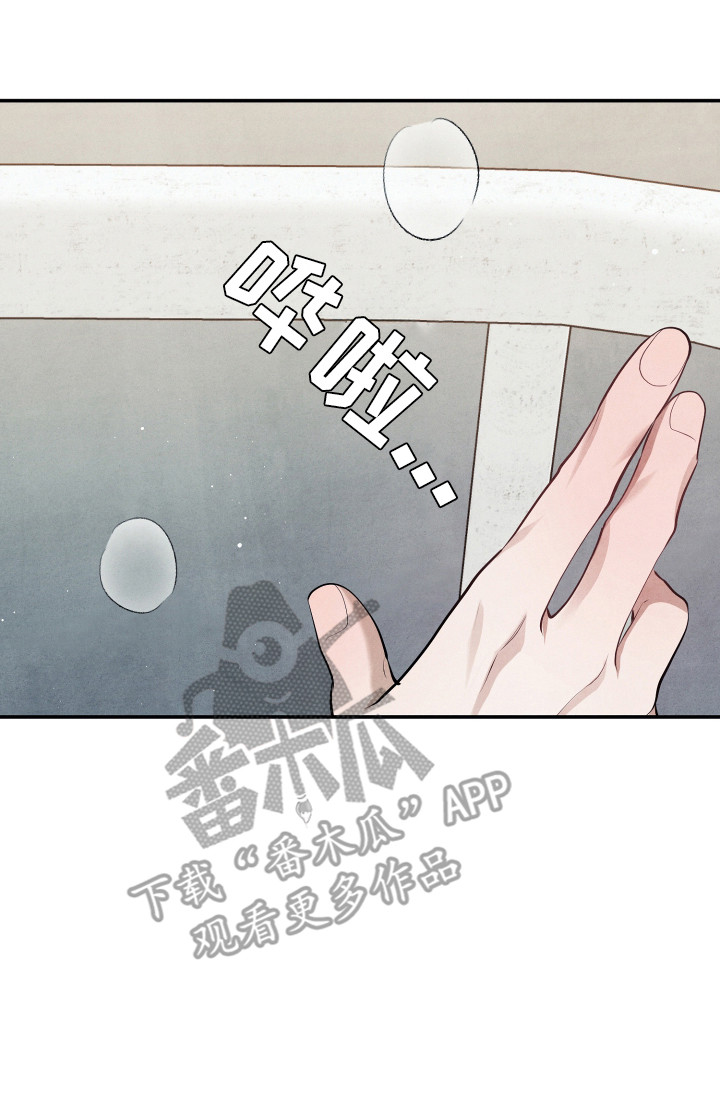 故犯囚爱漫画,第15章：我行我素3图