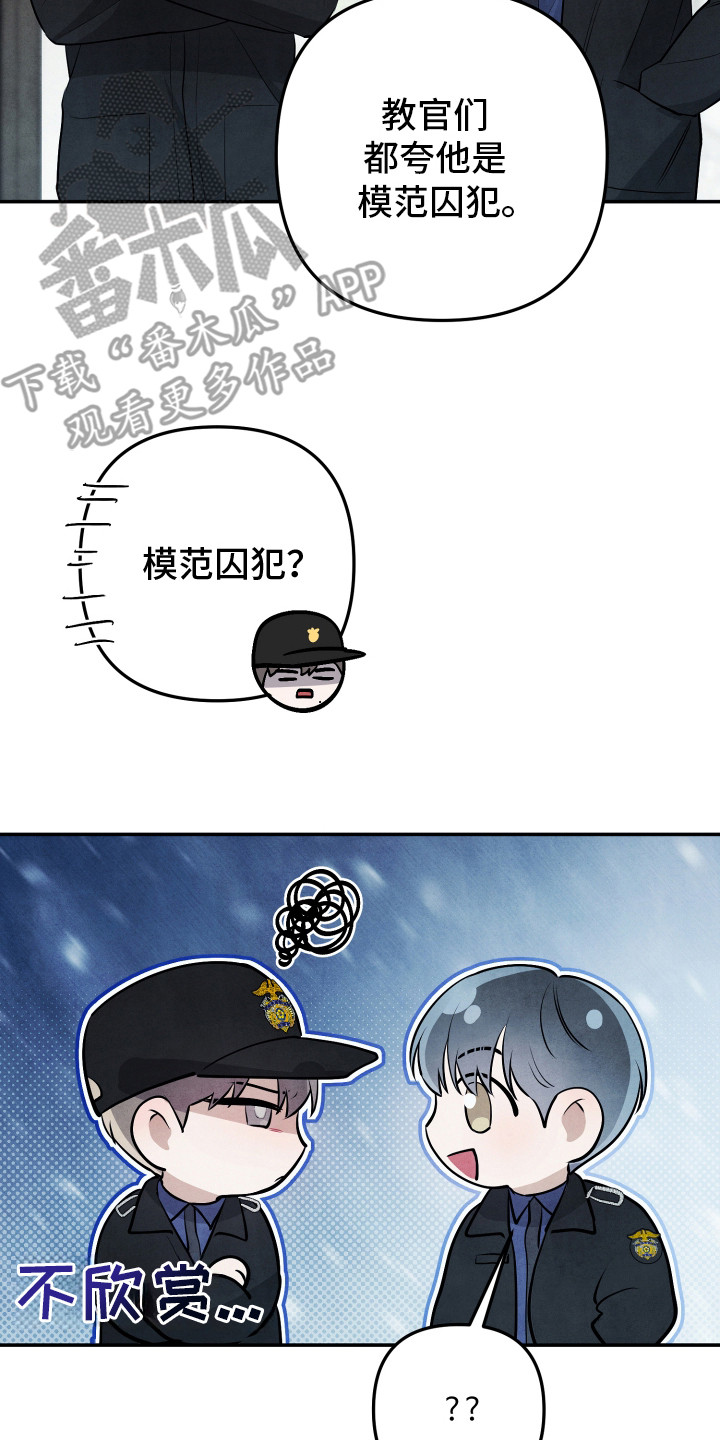故犯囚爱漫画,第8章：模范囚犯4图