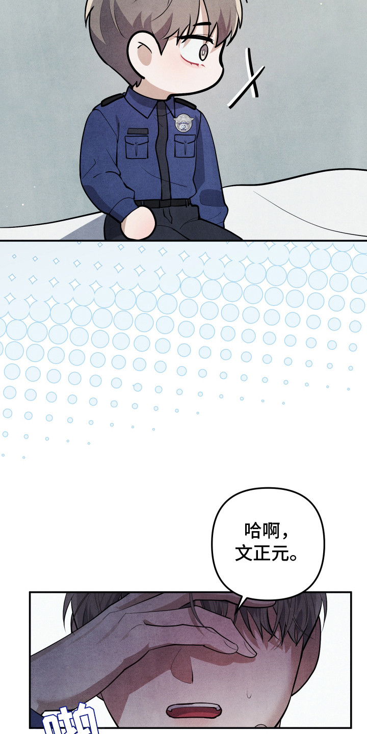 故犯囚爱漫画,第11章：医务室3图