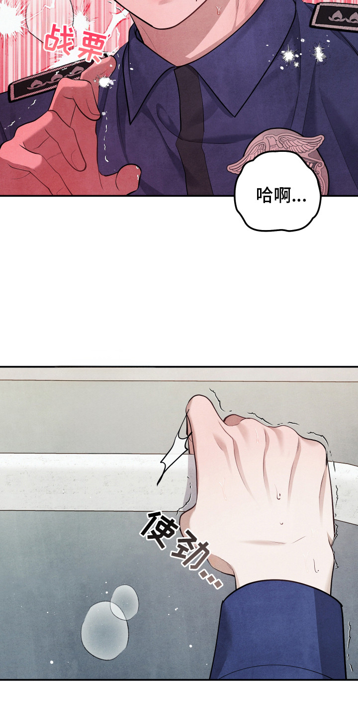 故犯囚爱漫画,第15章：我行我素2图