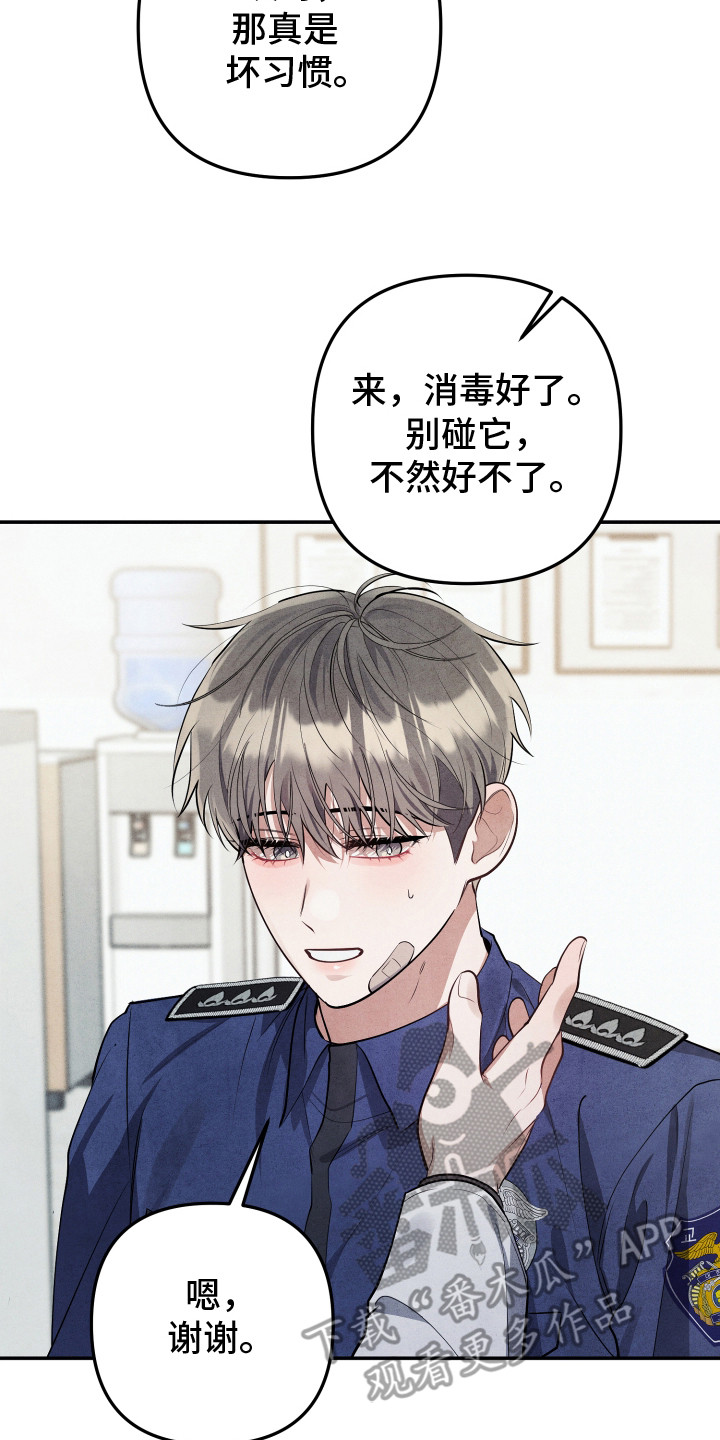 故犯囚爱漫画,第11章：医务室2图