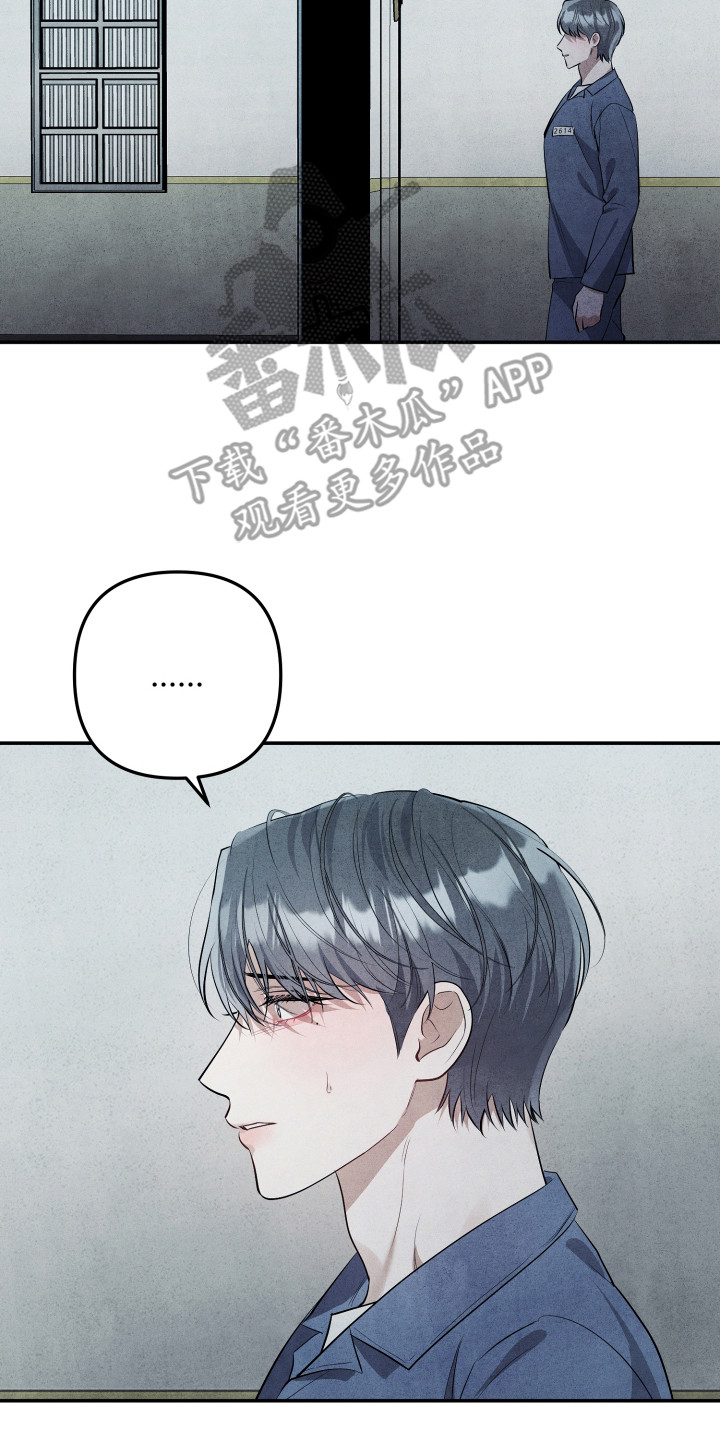 故犯囚爱漫画,第7章：拒绝二审3图