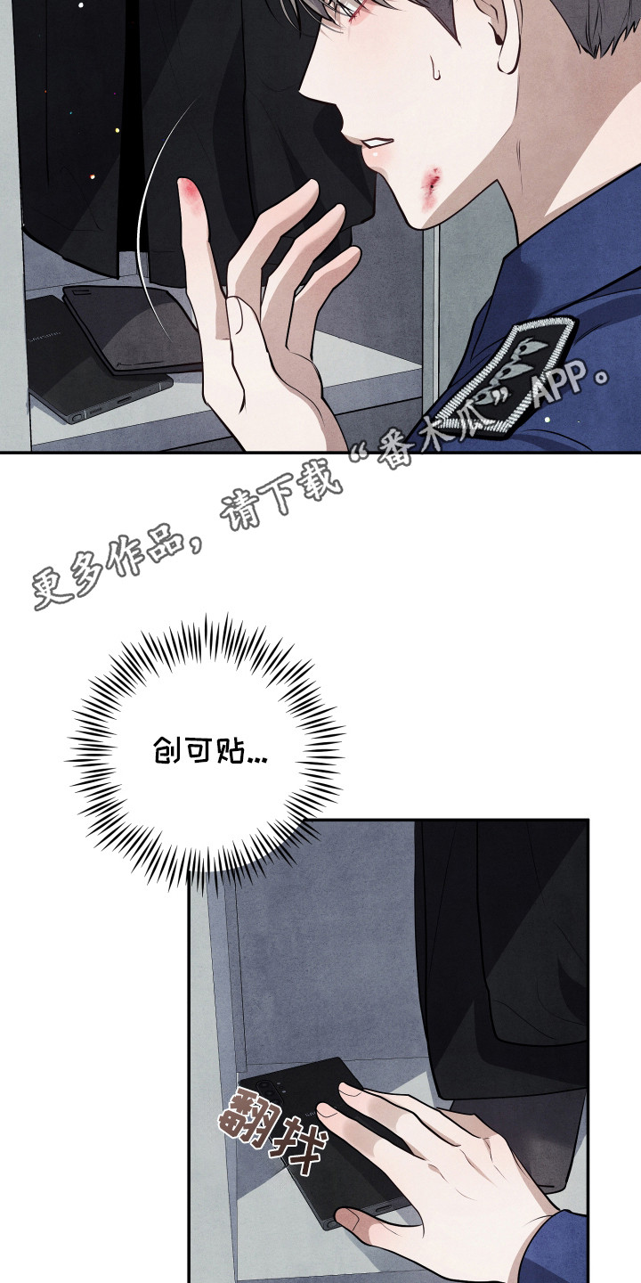 故犯囚爱漫画,第10章：自我伤害1图