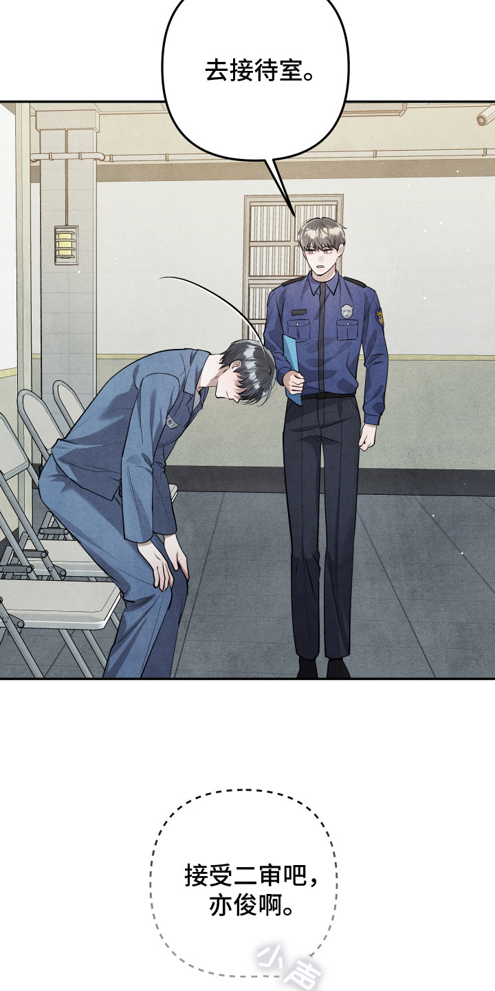 故犯囚爱漫画,第6章：说胡话4图