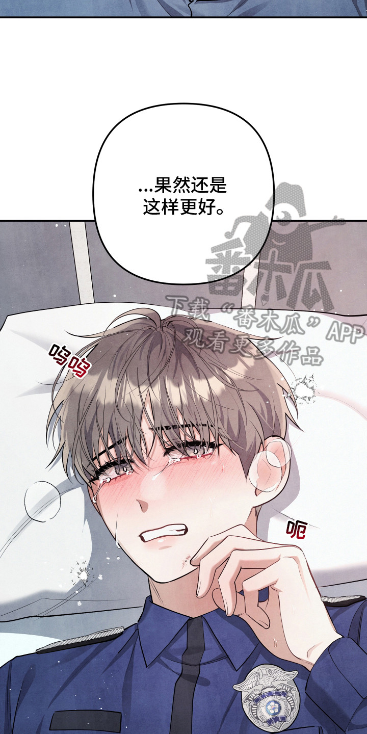 故犯囚爱漫画,第15章：我行我素3图
