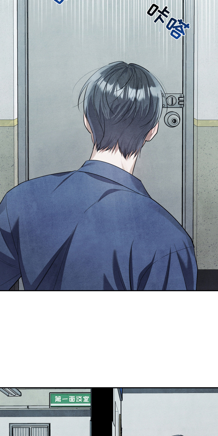 故犯囚爱漫画,第7章：拒绝二审2图