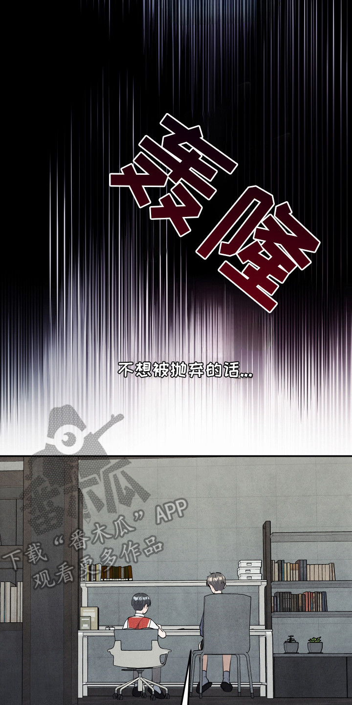 故犯囚爱漫画,第5章：脸上的痣2图