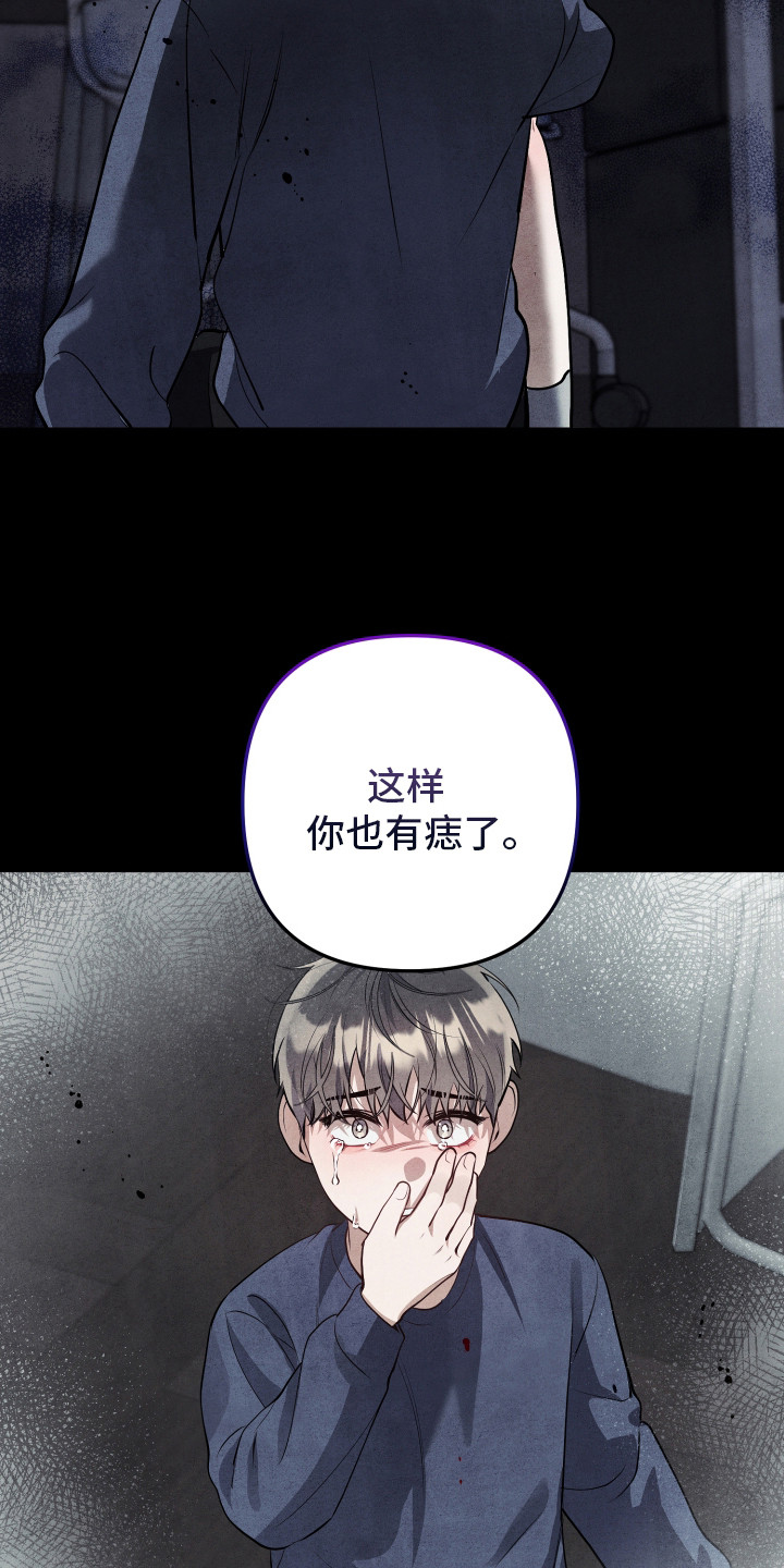 故犯囚爱漫画,第5章：脸上的痣2图
