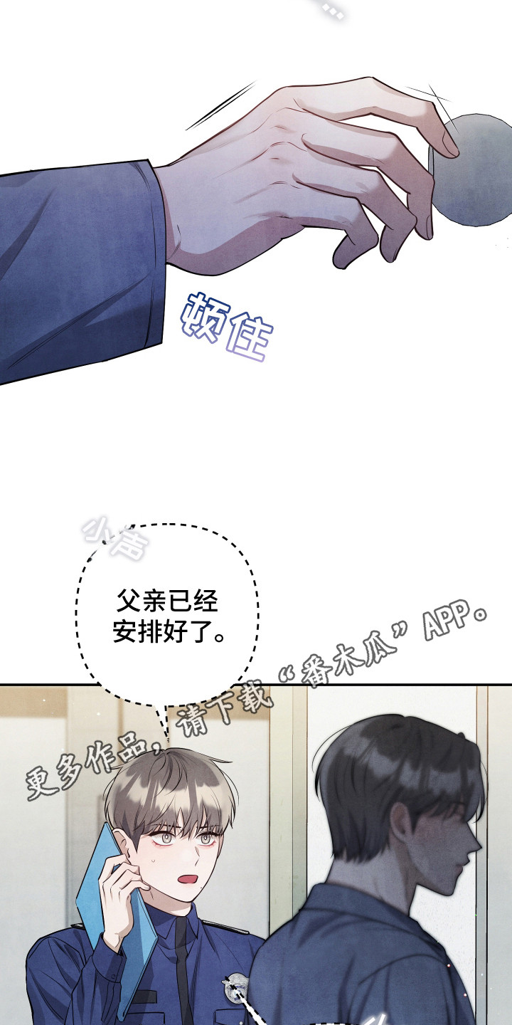 故犯囚爱漫画,第6章：说胡话5图