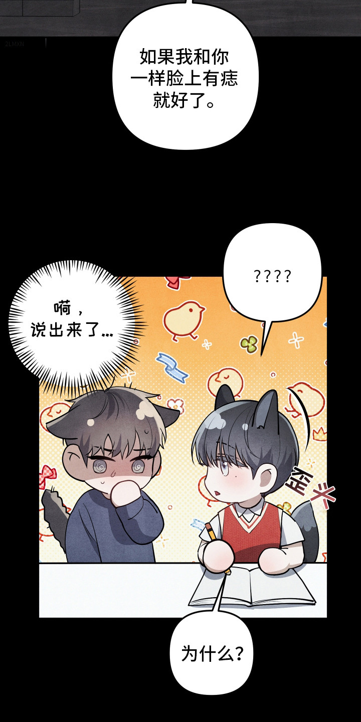 故犯囚爱漫画,第5章：脸上的痣3图