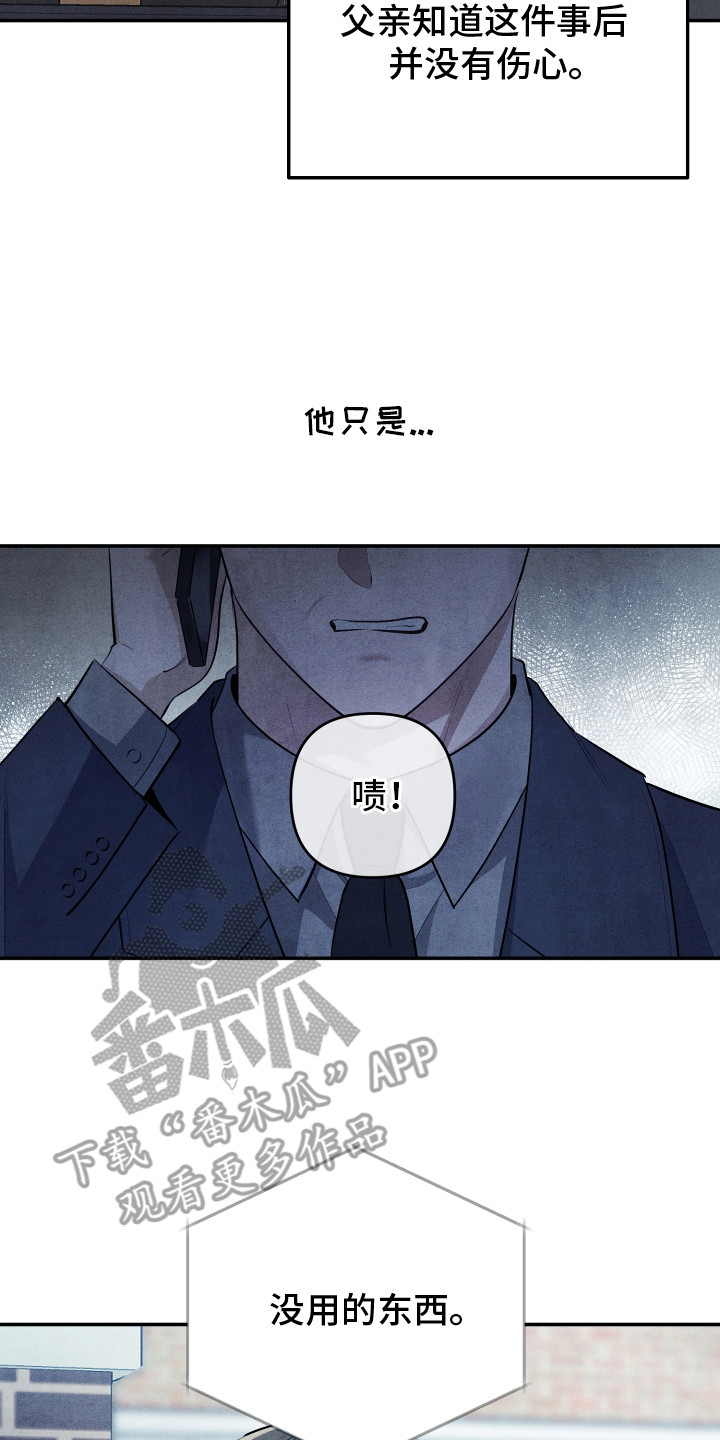故犯囚爱漫画,第7章：拒绝二审5图