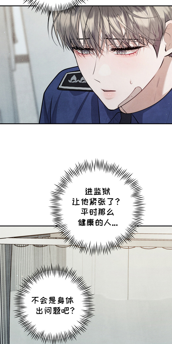 故犯囚爱漫画,第11章：医务室1图