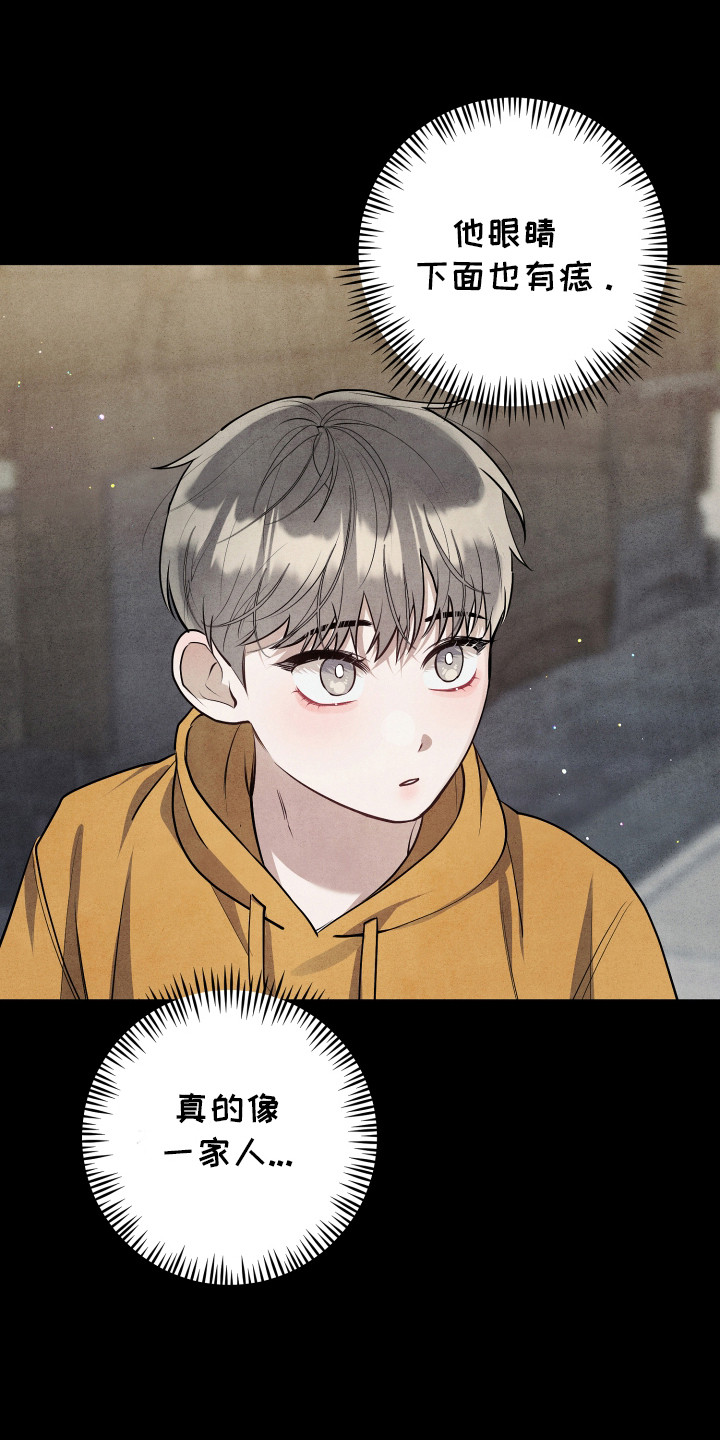 故犯囚爱漫画,第4章：围墙3图