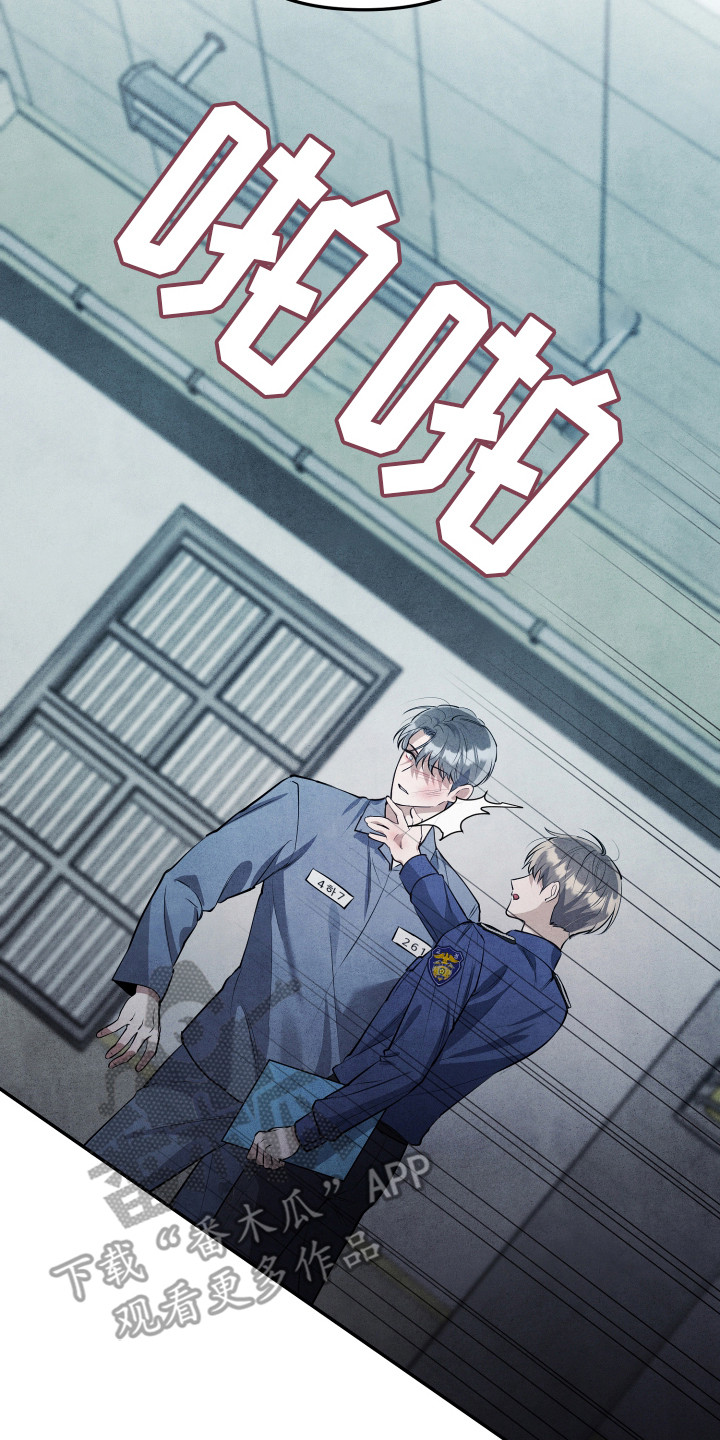 故犯囚爱漫画,第6章：说胡话2图