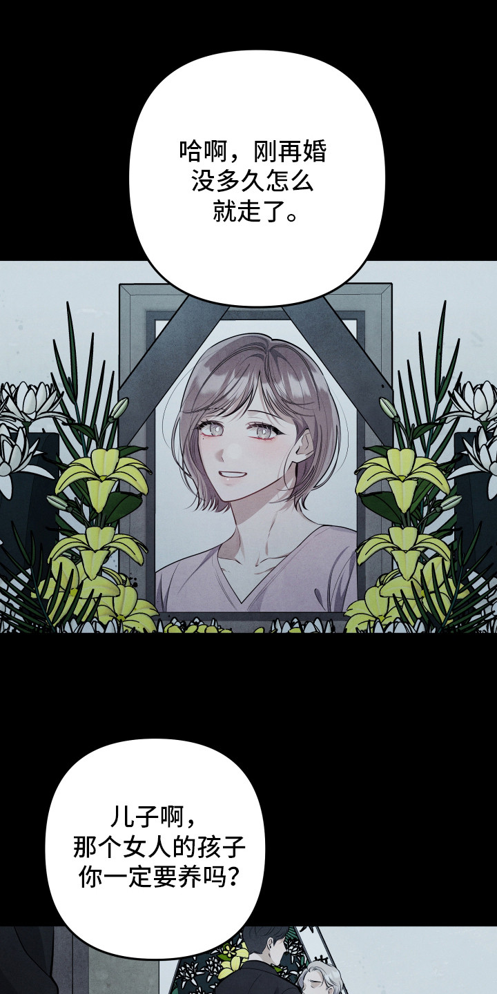 故犯囚爱漫画,第4章：围墙1图