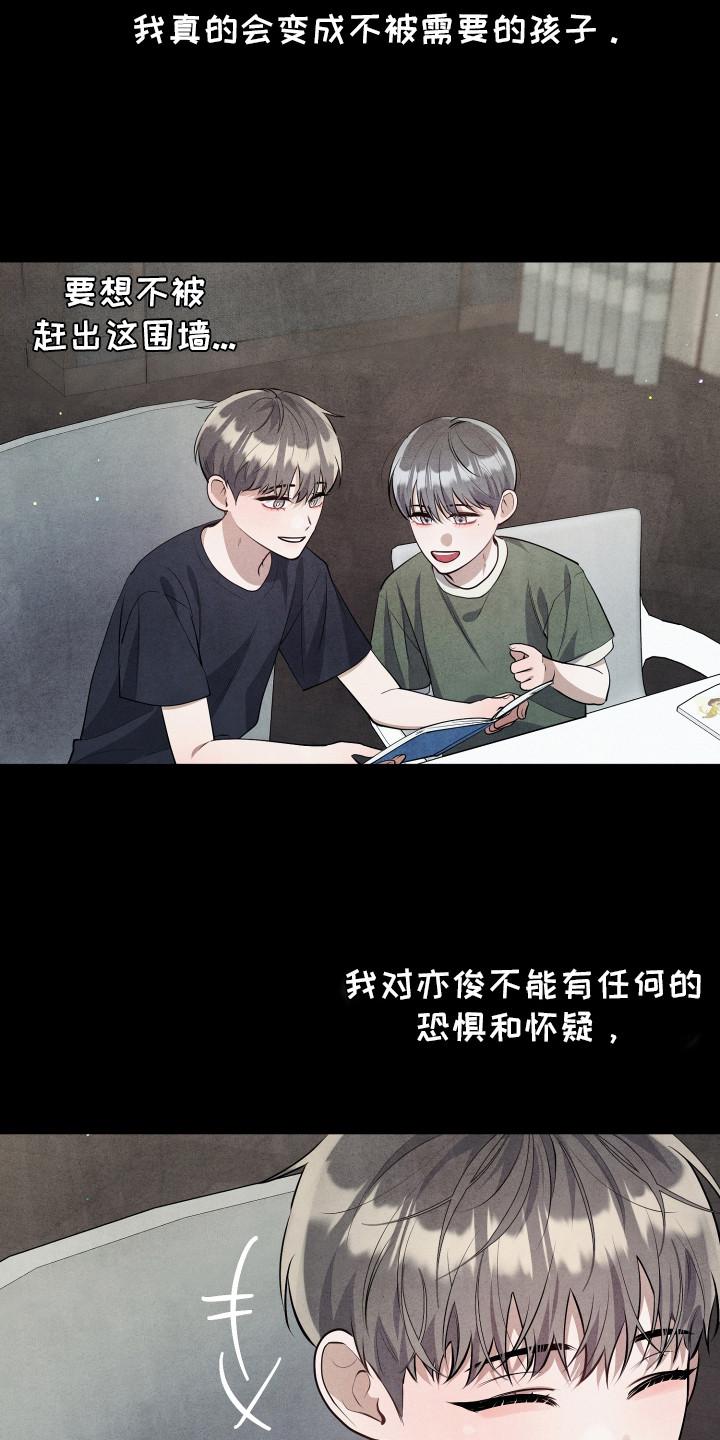 故犯囚爱漫画,第5章：脸上的痣4图