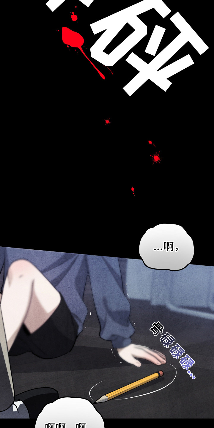 故犯囚爱漫画,第5章：脸上的痣5图