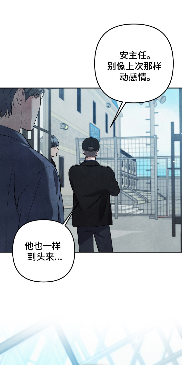 故犯囚爱漫画,第8章：模范囚犯1图