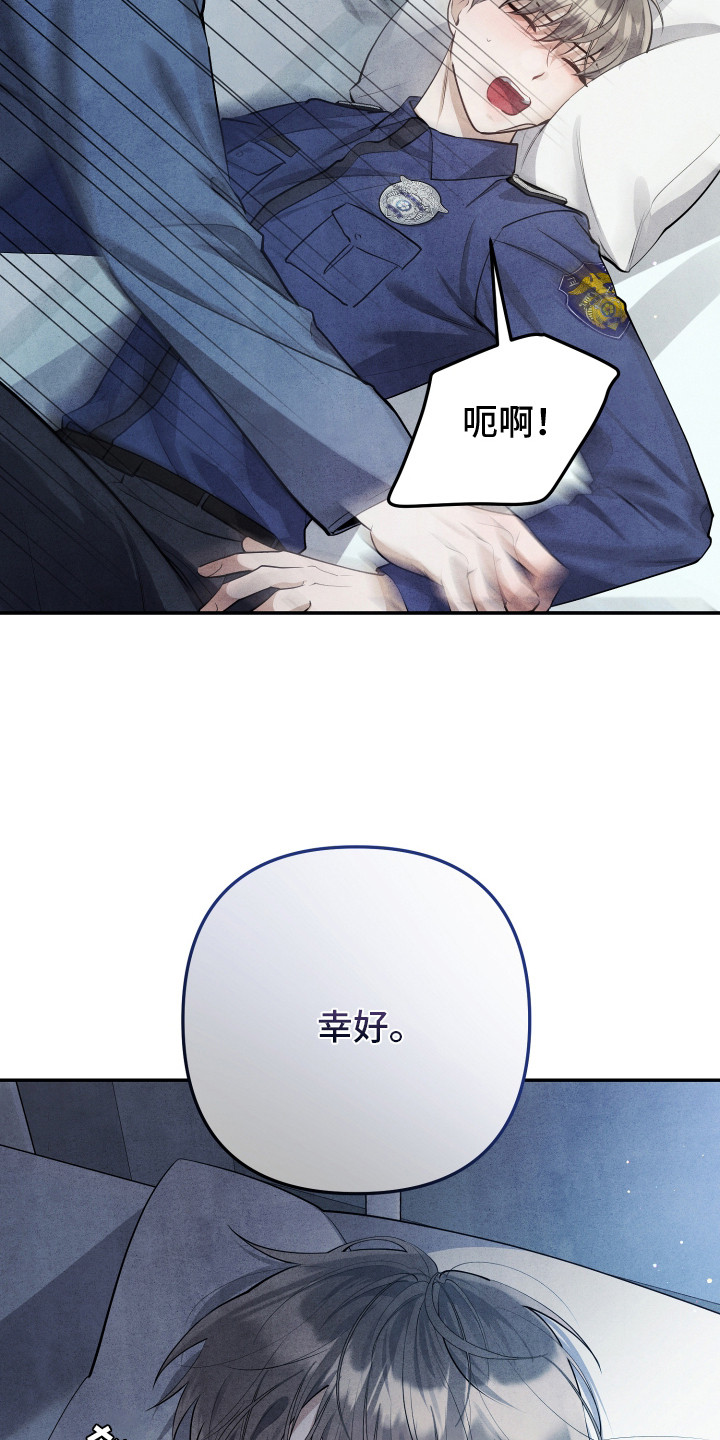 故犯囚爱漫画,第12章：理由3图