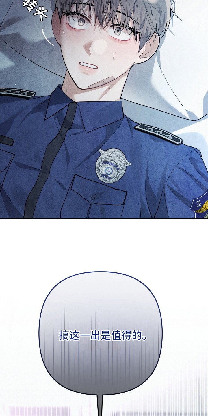 故犯囚爱漫画,第12章：理由4图