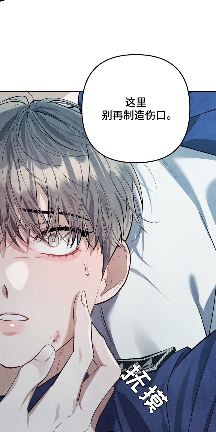 故犯囚爱漫画,第13章：独处的时间3图