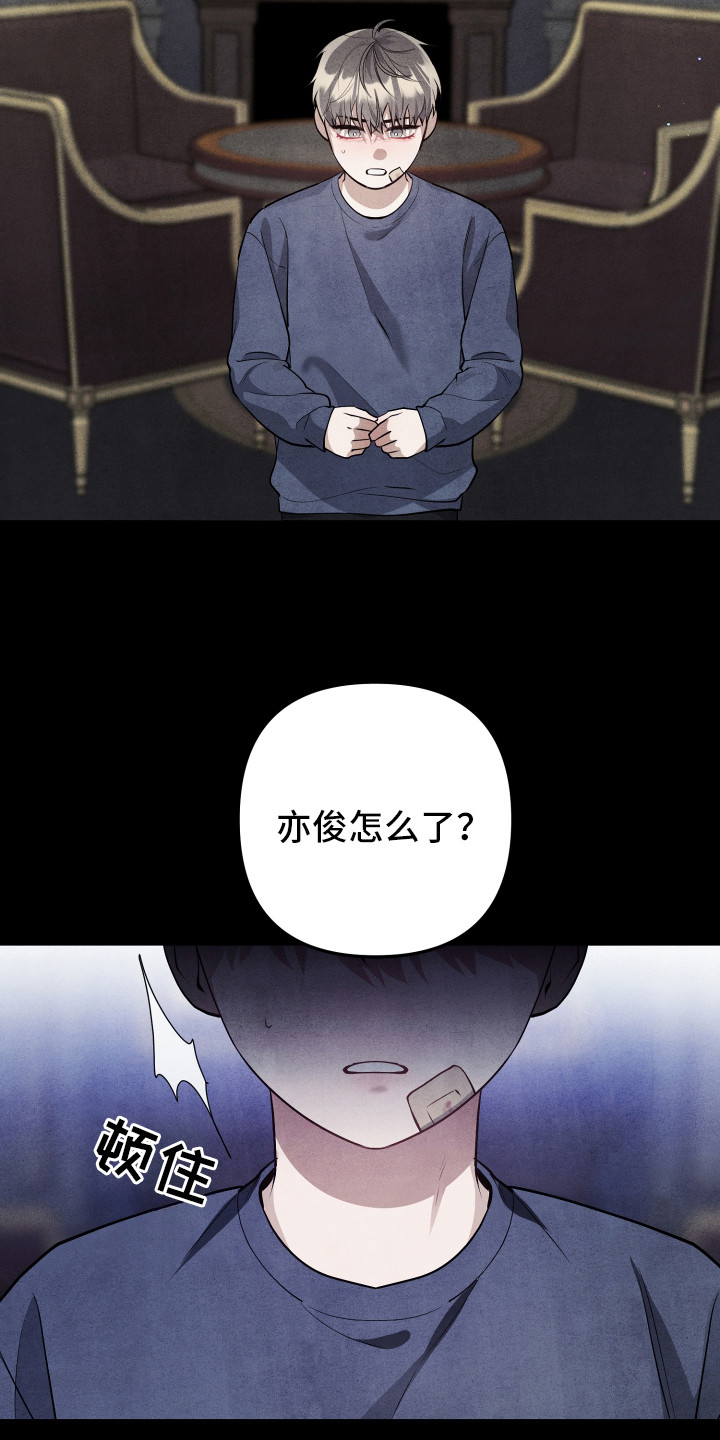 故犯囚爱漫画,第5章：脸上的痣5图