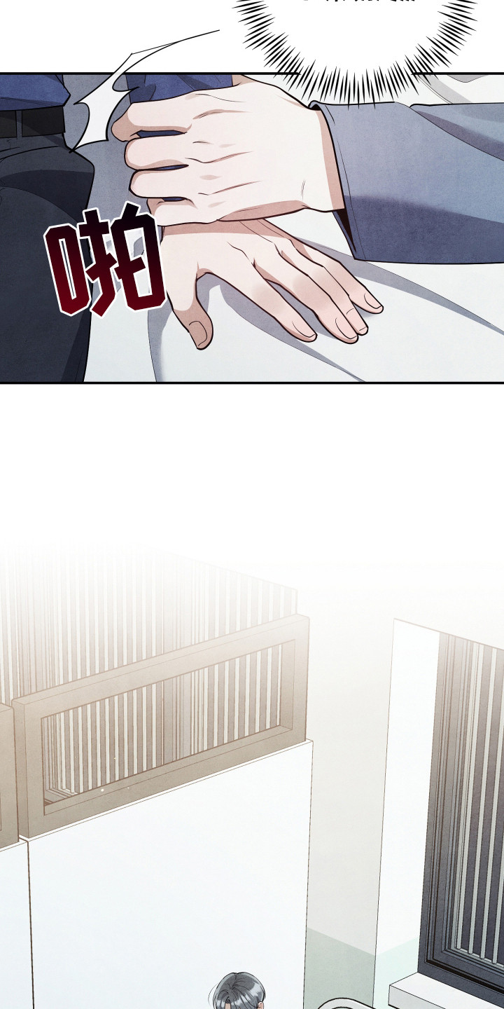 故犯囚爱漫画,第11章：医务室2图