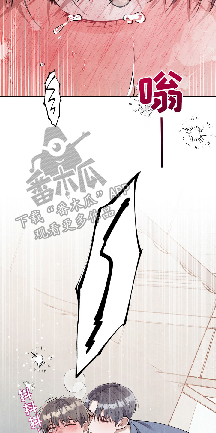 故犯囚爱漫画,第15章：我行我素5图