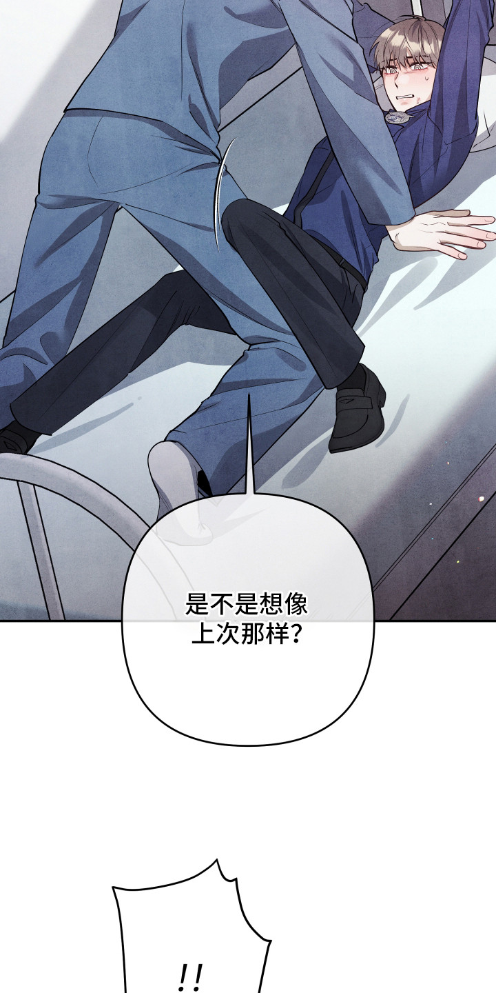 故犯囚爱漫画,第13章：独处的时间5图