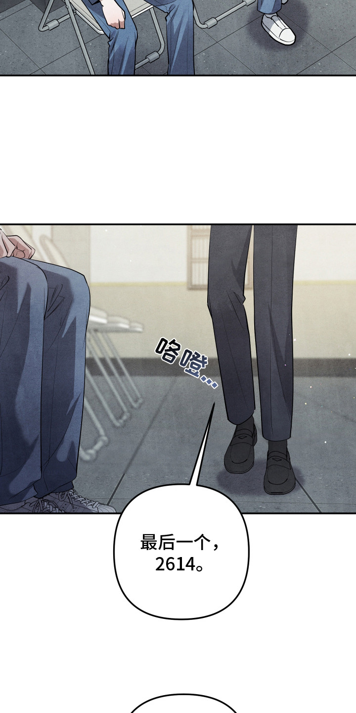 故犯囚爱漫画,第6章：说胡话3图