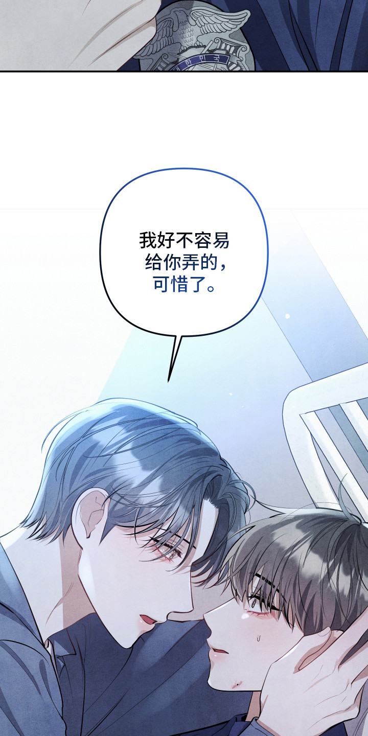 故犯囚爱漫画,第13章：独处的时间4图