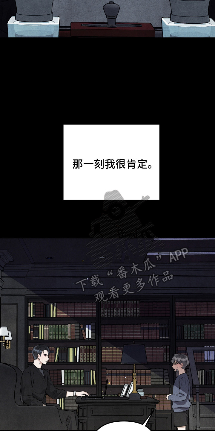 故犯囚爱漫画,第5章：脸上的痣2图