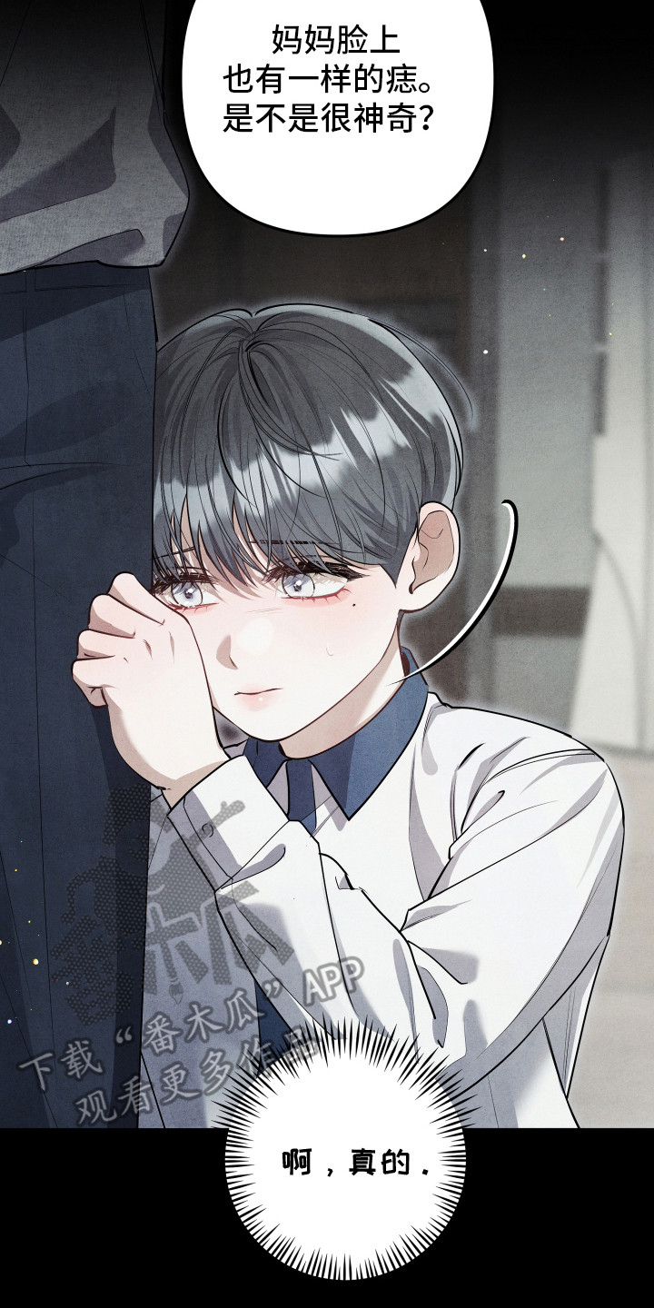 故犯囚爱漫画,第4章：围墙2图