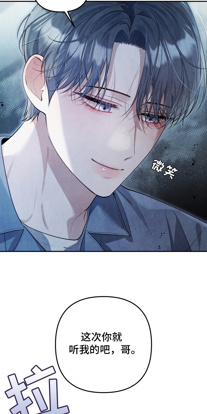 故犯囚爱漫画,第12章：理由2图