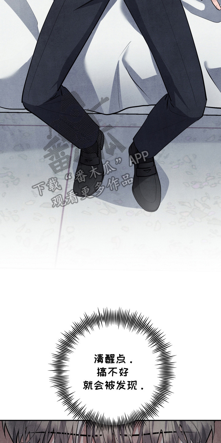 故犯囚爱漫画,第11章：医务室5图