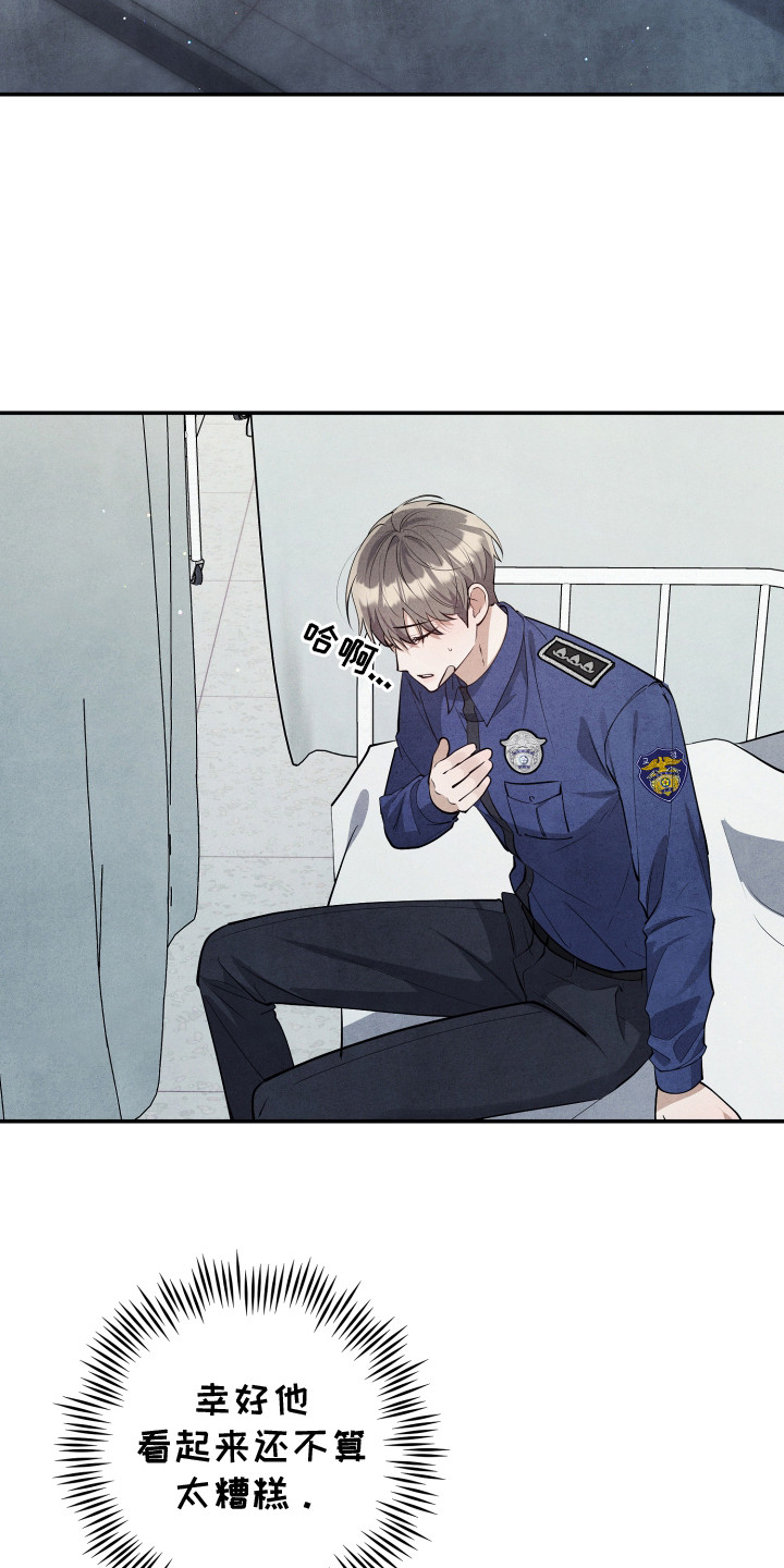 故犯囚爱漫画,第11章：医务室5图