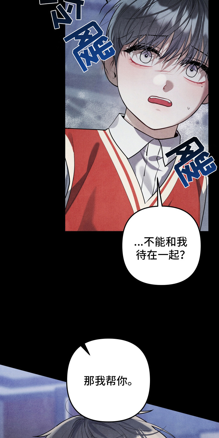 故犯囚爱漫画,第5章：脸上的痣1图