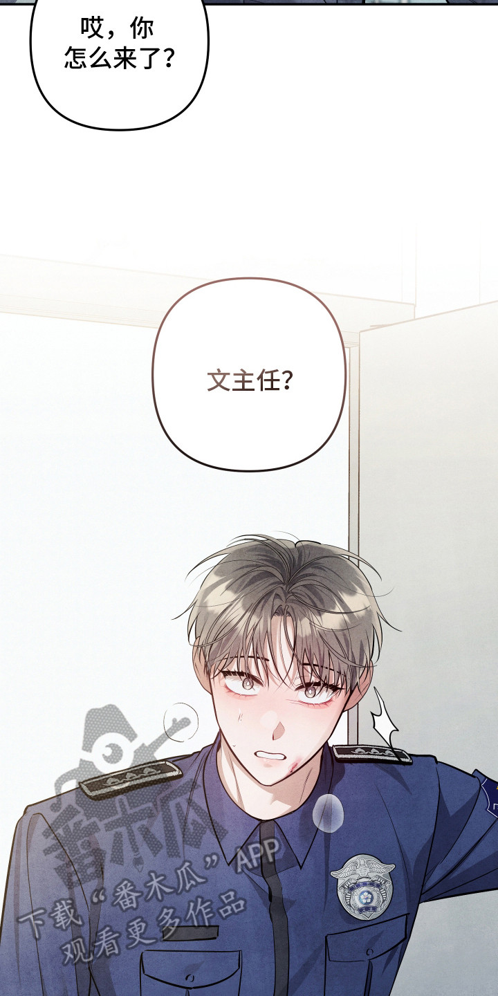 故犯囚爱漫画,第10章：自我伤害5图