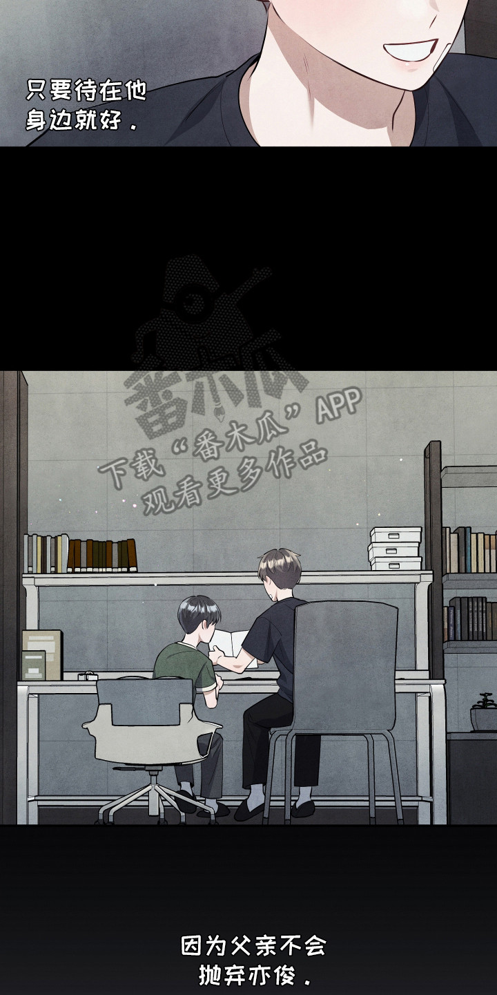 故犯囚爱漫画,第5章：脸上的痣5图
