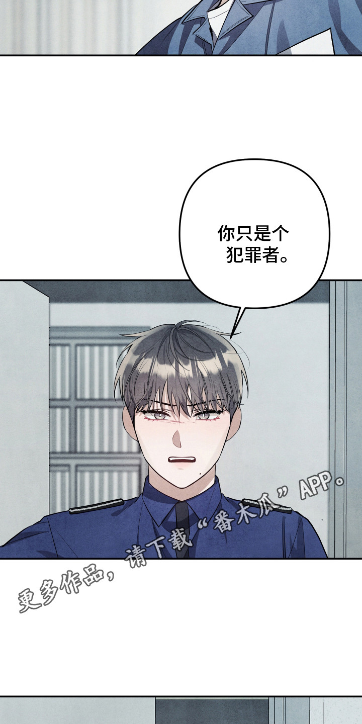 故犯囚爱漫画,第7章：拒绝二审5图