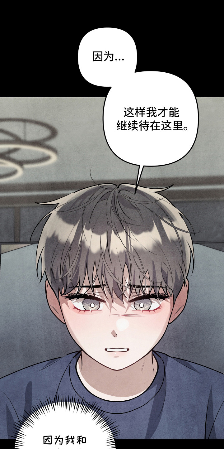故犯囚爱漫画,第5章：脸上的痣4图