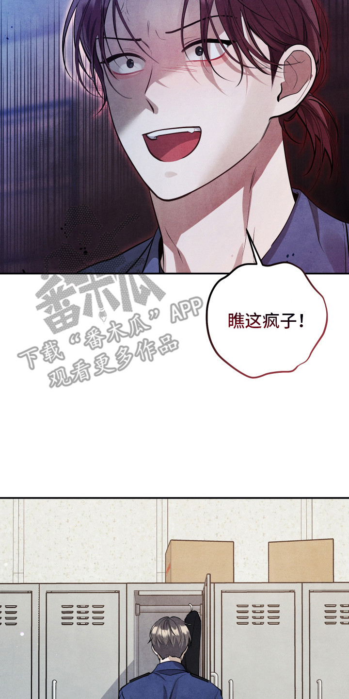 故犯囚爱漫画,第10章：自我伤害3图