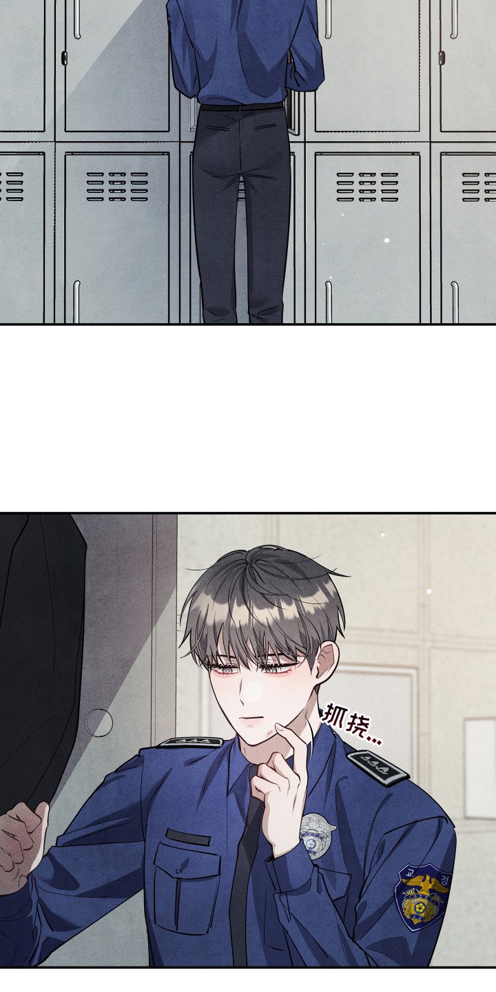 故犯囚爱漫画,第10章：自我伤害4图