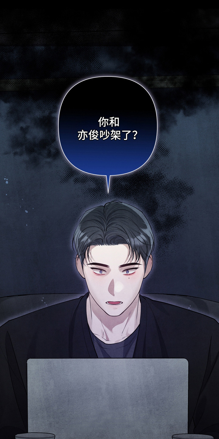故犯囚爱漫画,第5章：脸上的痣1图